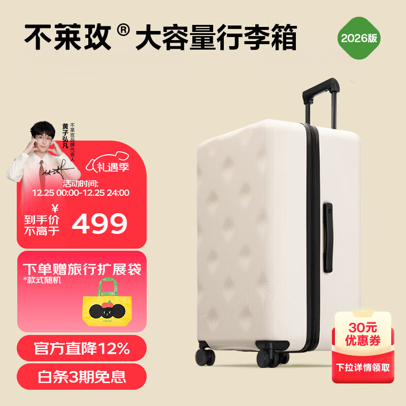 不莱玫行李箱女拉杆箱男旅行箱大容量学生托运密码箱子22英寸plus 白色