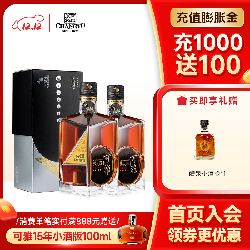 张裕珍藏版五星金奖白兰地375ml*2双支礼盒装洋酒葡萄蒸馏酒聚会送礼  375mL 2瓶