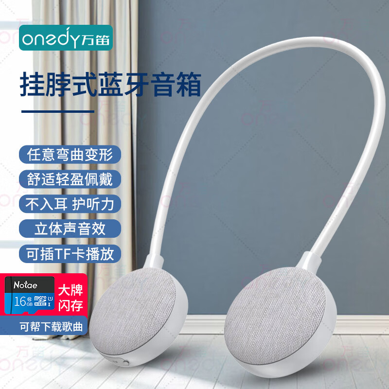 万笛【2025新升级】挂脖式无线蓝牙音箱重低音炮开放式不入耳机可插卡hifi立体声音响降噪超清通话 浅灰色【16G内存卡+可帮下载歌曲】