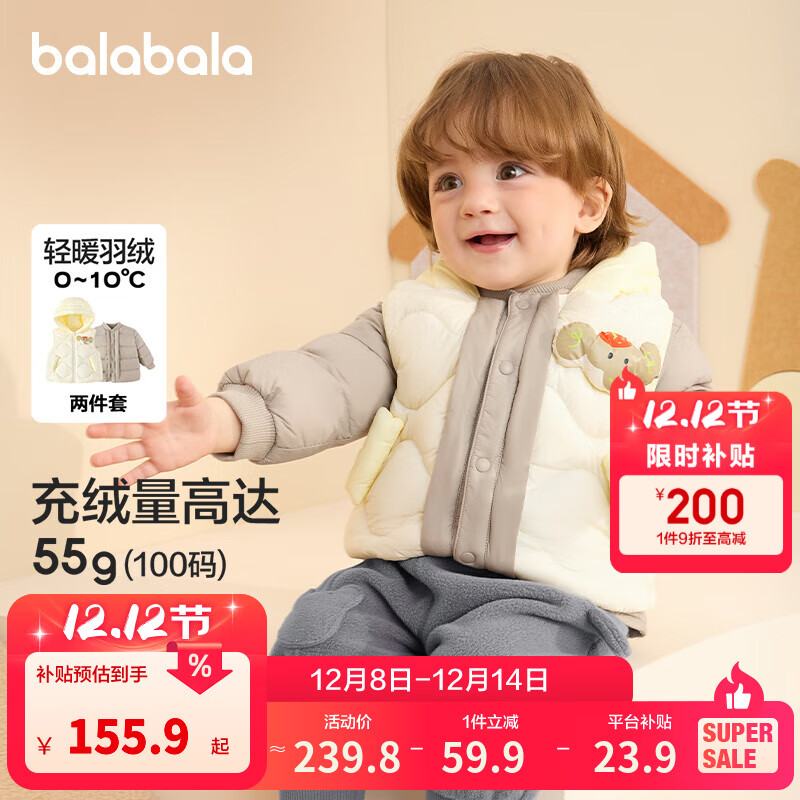 巴拉巴拉童装宝宝羽绒服保暖婴儿外套儿童冬季两件套萌趣男童女童 奶白10501 120 外套充绒45g+马甲充绒27g