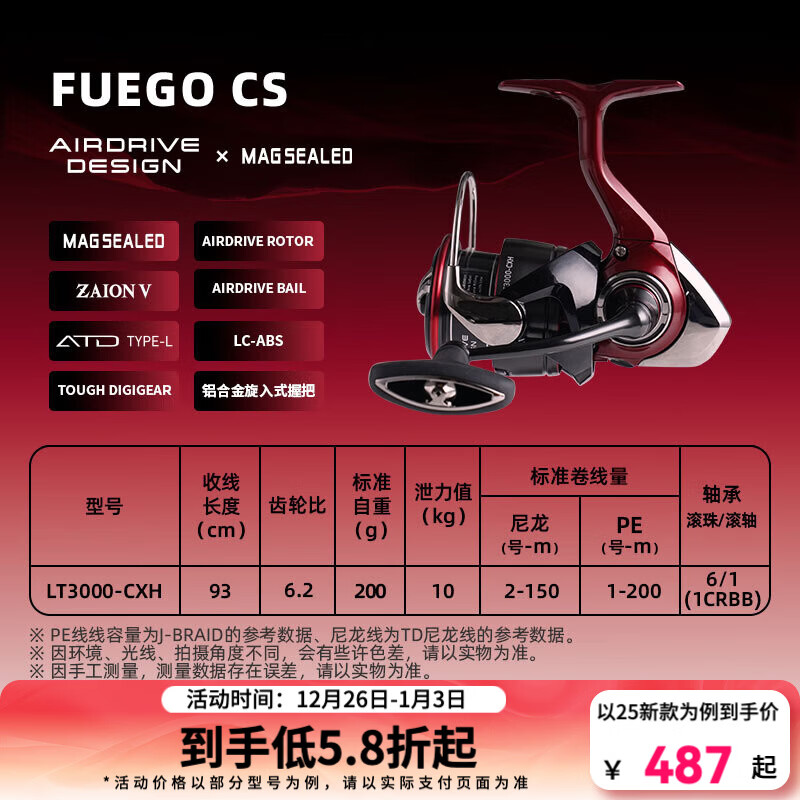 �����ߣ�DAIWA��  21/25�¿� FUEGO CS LT �¿�·����ԶͶ��ǳ�����ַĳ��������� 25�¿� LT3000-CXH������+�߸���