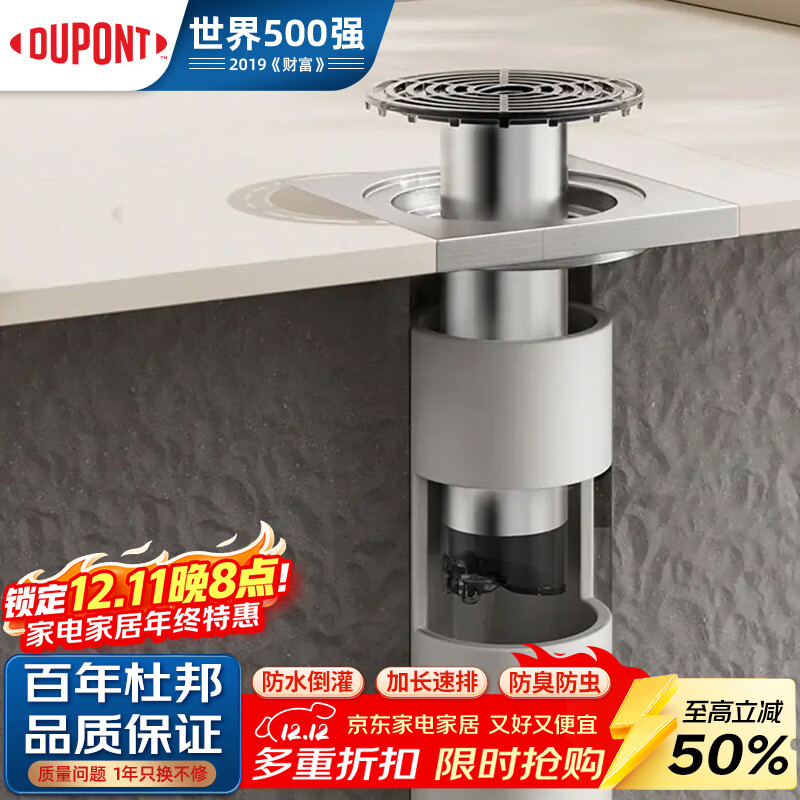 杜邦（DU PONT）地漏断层延长管加长地漏芯卫生间防臭器下水道防返臭神器下水内芯