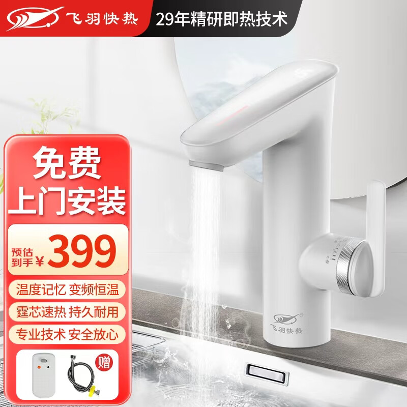 �������ˮ��ͷ����������ʽ�������ȳ������ȵÿ����ȼ�����ˮ�� ��������ԡ�FYF-BPB1VH34���1382.4Ԫ��4��(��345.6Ԫ/��)