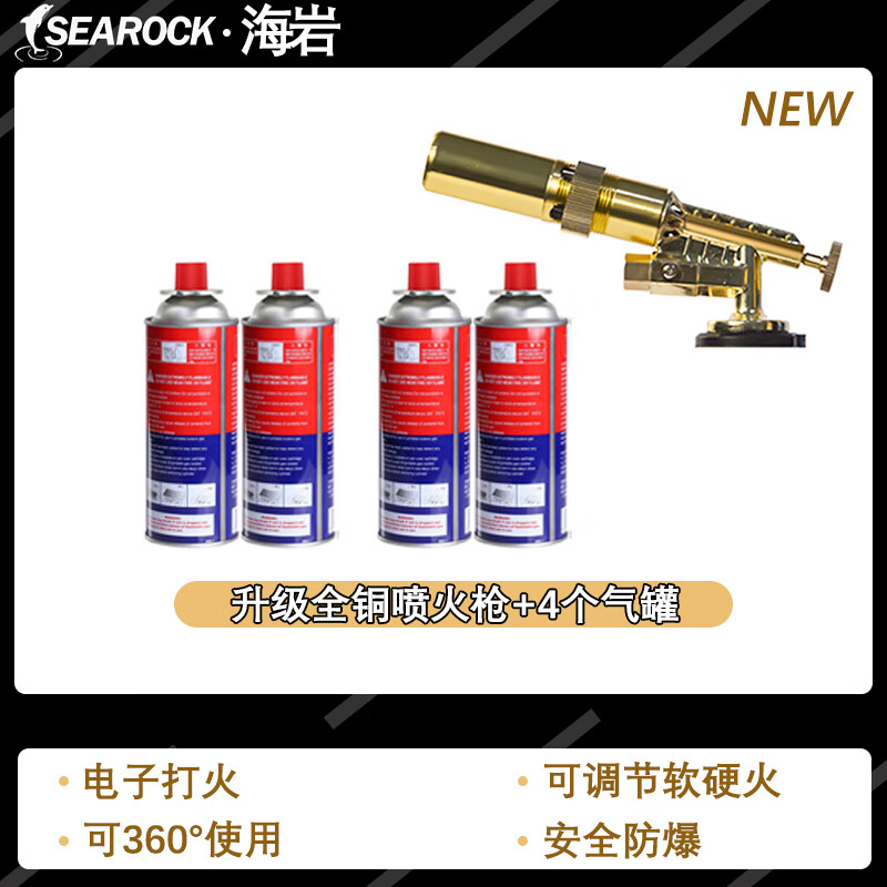 SEAROCK三头喷枪烧毛喷火枪头烤枪点碳家用烧猪毛烘焙全铜点火器气罐枪 海岩单头喷枪+4个气罐