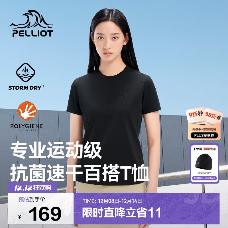 伯希和（Pelliot）户外速干T恤女士透气运动速干衣男夏季短袖休闲半袖125215046黑M