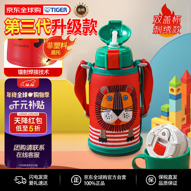 ƣTIGER±ͯ±ˮ˫MBR-S06G-RRܿСʨ600ML 135Ԫ