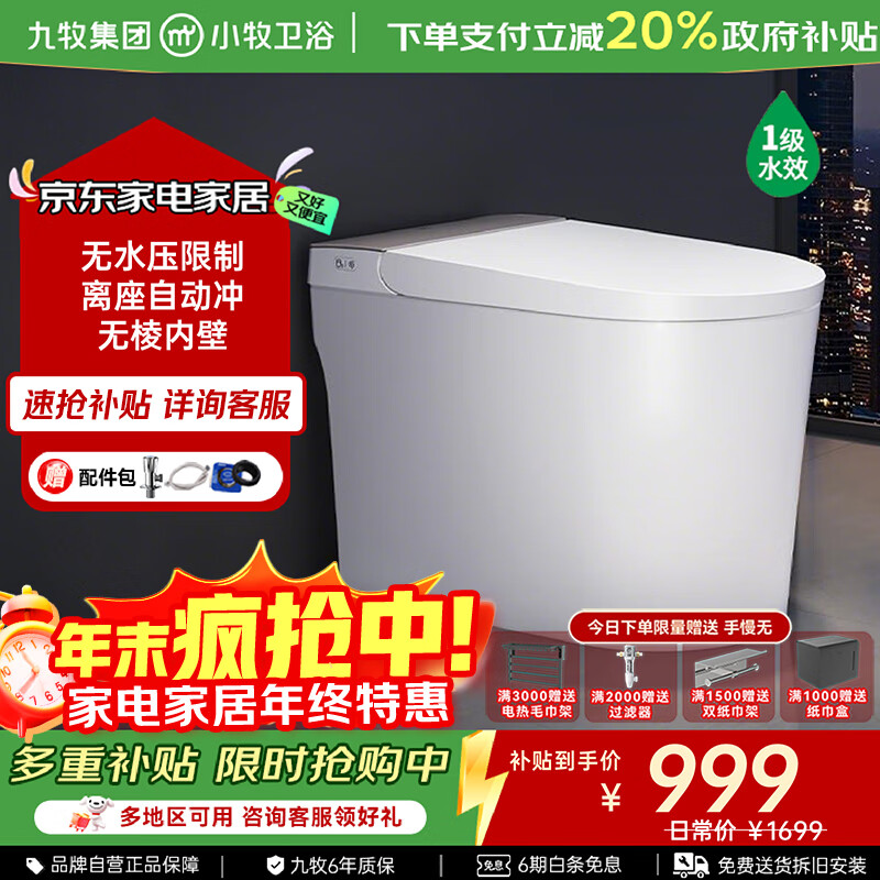 JOMOOͰСԡܳˮһʽ Сߴ5050 ڱ+ˮ1ˮЧ 305/300mm 290-390ѡ 1199Ԫ