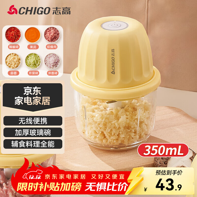 志高（CHIGO）家用辅食机婴儿 捣蒜器蒜泥 捣碎器绞馅机 搅拌机碎肉机辅食料理机 TK-X50C黄色