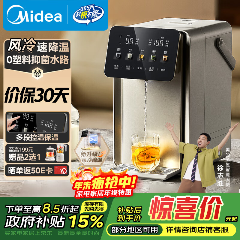 美的（Midea）小魔方pro电热水瓶电水瓶饮水机 烧水壶电热水壶316L 风冷保温恒温一体0塑料可拆国家补贴31FPro