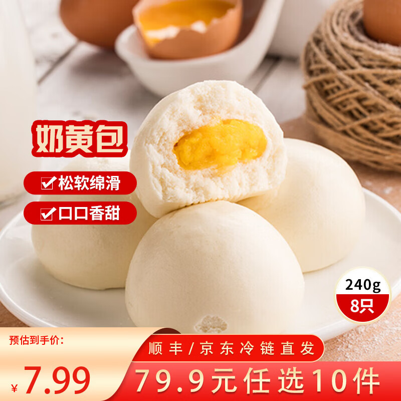 ��ȫ��ʽ��Ͱ����䶳��ʳϵ��������� �̻ư�Լ240g8�� 4.99Ԫ