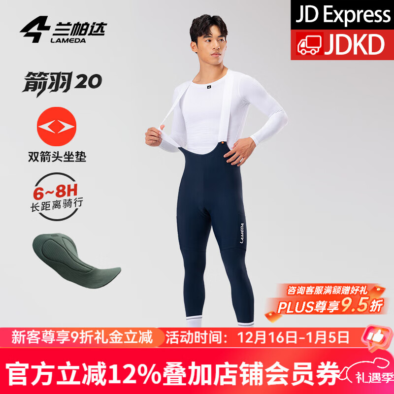 蘭帕達(dá)5~15°秋冬季抓絨防風(fēng)保暖騎行長(zhǎng)褲男背帶褲公路山地自行車銳勁 箭羽抓絨背帶長(zhǎng)褲-藏青色 雙箭頭 L