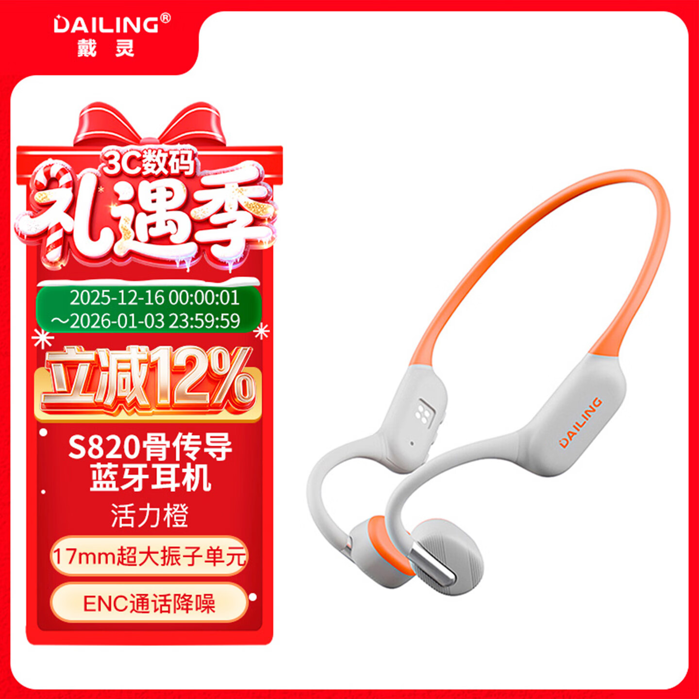 ���飨dailing�� S820 ������ 201.0Ԫ����201Ԫ/����