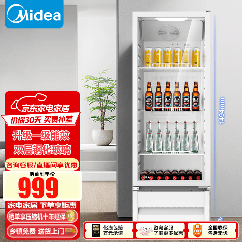 美的（Midea）展示柜 210升立式家用商用冷藏保鲜柜 饮料啤酒冷柜玻璃门展示冰箱一级能效 ML-208DGE 白色款210L