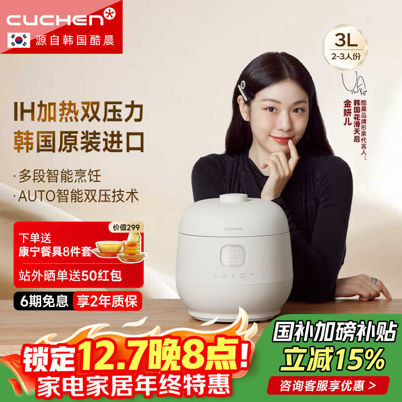 ᳿CUCHEN緹Сױԭװ33-4TϵС緹ճIHȶ๦˫ѹҲTWK0640 1527.97Ԫ