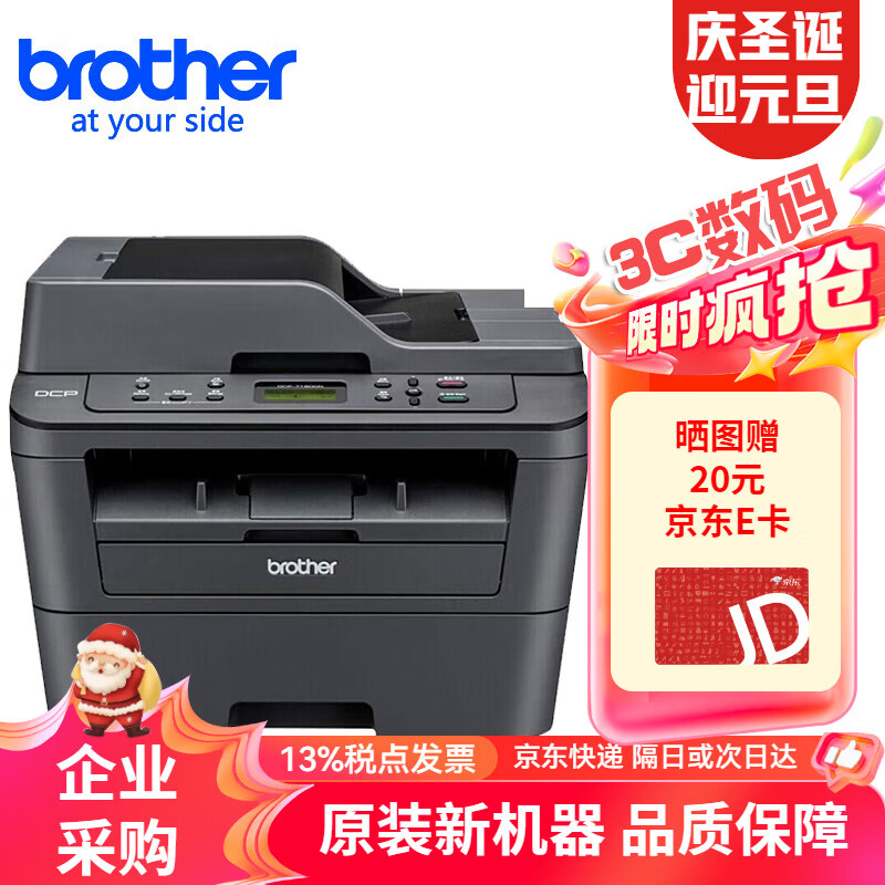 兄弟DCP-7180DN 7080D黑白激光打印机 复印打印扫描多功能一体机 办公家用商用企业 网络双面打印机 DCP-7180DN标配:自动双面网络输稿器