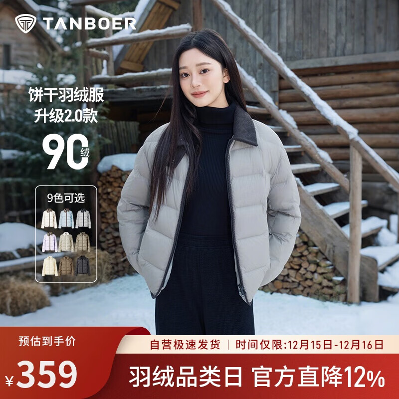 坦博尔轻薄羽绒服女短款翻领宽松舒适衬衫式女士外套夏云灰165