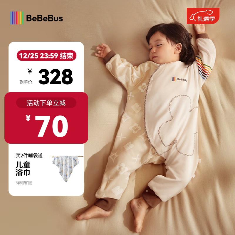bebebus婴儿睡袋春秋冬恒温儿童睡衣四季通用分腿防踢被 暖宝宝pro加厚寒冬款（室温14-18℃） L【90码 建议身高90-105CM】