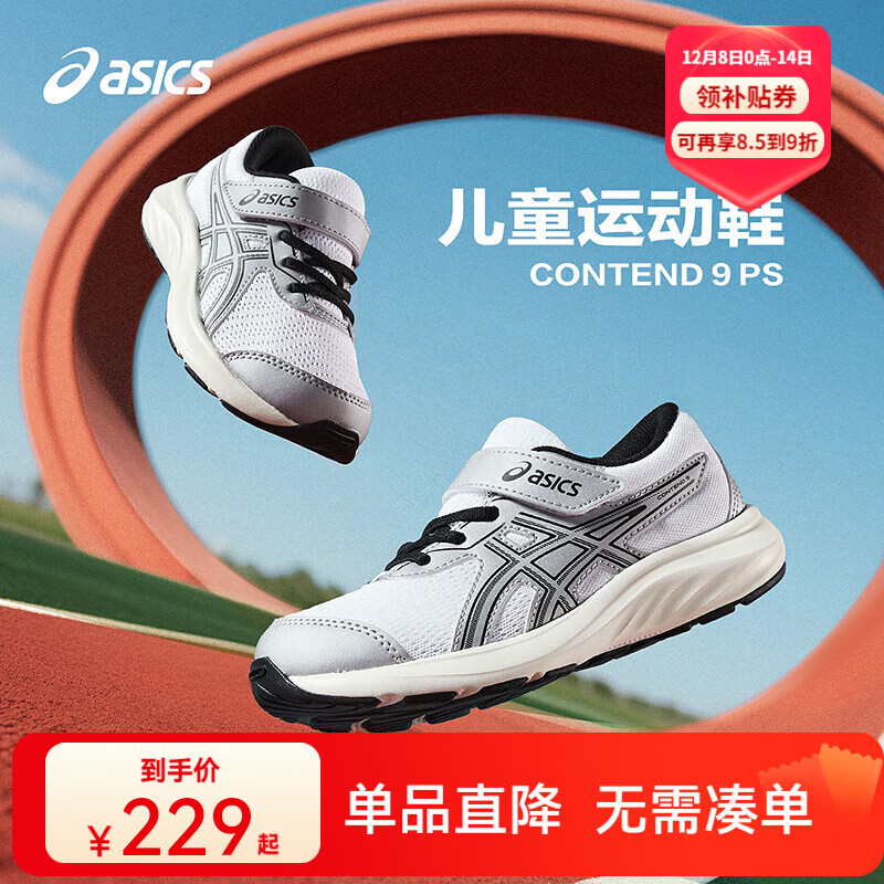 亚瑟士童鞋25年新款男女儿童舒适缓冲专业运动跑步鞋CONTEND9 白色 （27-35码魔术贴）（36-40码系带） 40 (内长25.25)