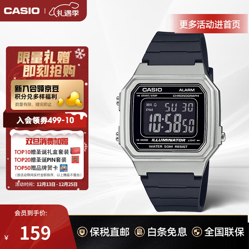 卡西欧（CASIO）小方块手表 复古时尚休闲防水数显电子表 初高中学生送礼送孩子 W-217HM-7BVDF