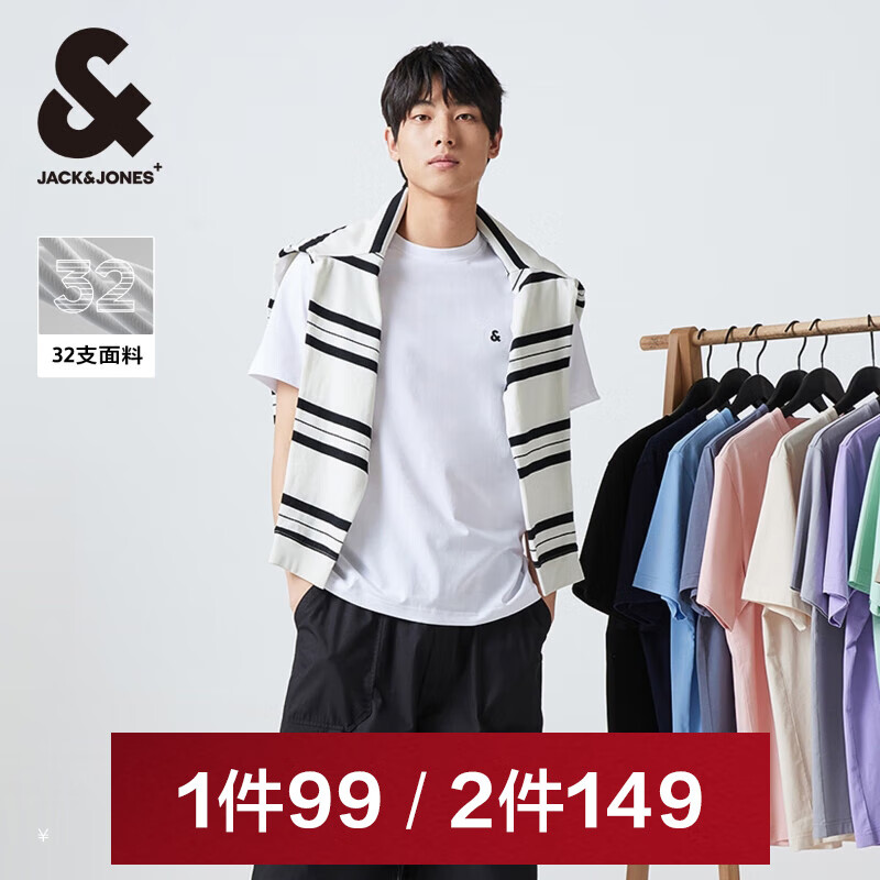 杰克·琼斯（JACK&amp;JONES）25年男装短袖T恤男夏季舒适男士T恤凉感多色半袖纯色水洗不易走形 本白色A06 M 175