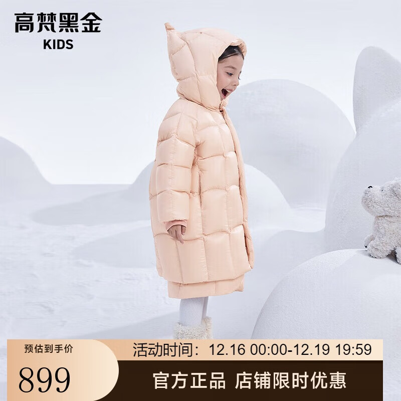高梵黑金儿童鹅绒服5.0长款加厚小童精灵帽羽绒服 YT棉花粉  100 