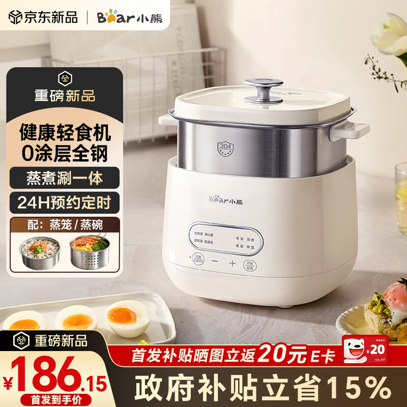 小熊（Bear）煮蛋器 蒸蛋器 自动断电小型迷你 0涂层不锈钢轻食机Pro蒸煮鸡蛋电蒸锅煮锅一体机神器ZDQ-F12G3