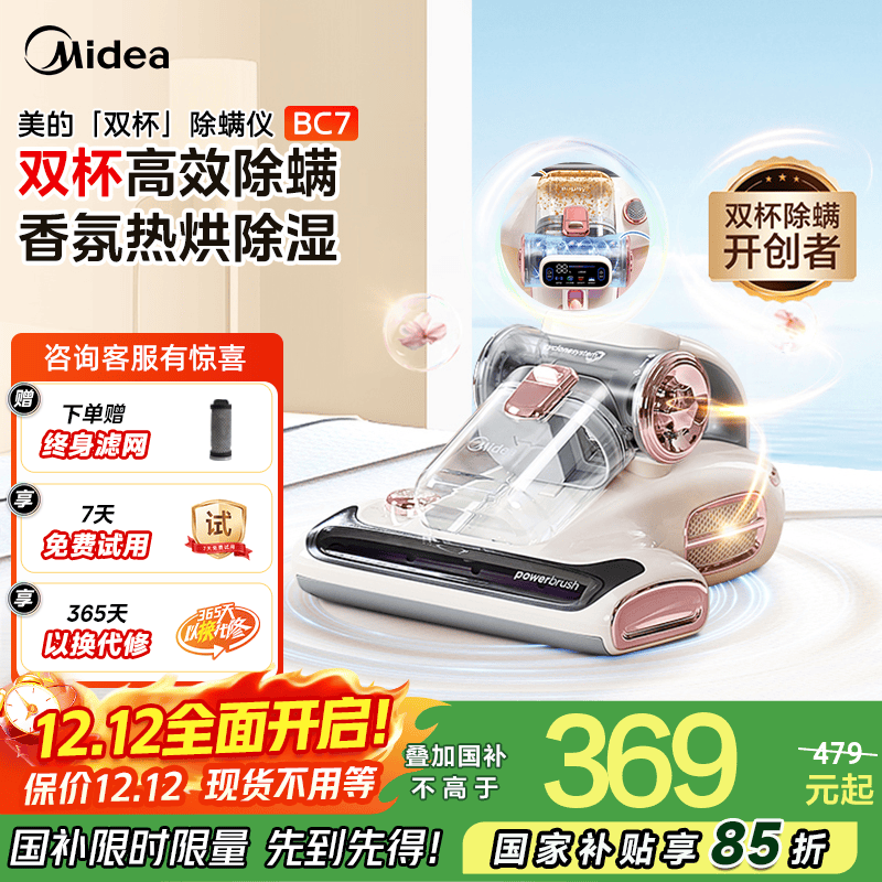 ģMideaBC7˫볬  ֳһ СࡾҲ ϸɱ BC7 368.76Ԫ()