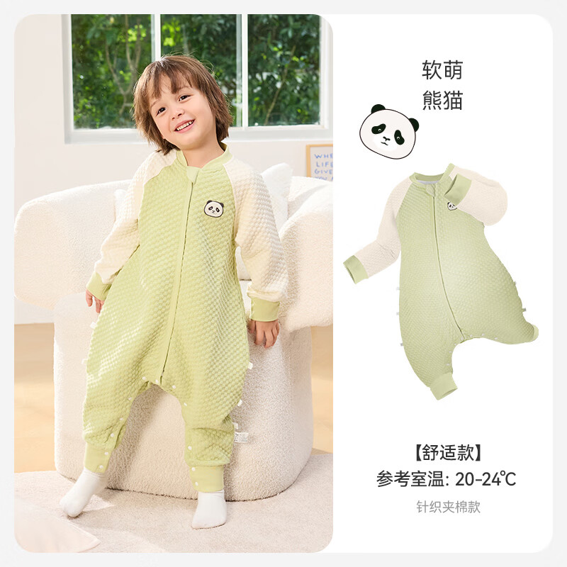 ibaby×outlast太空科技恒温空气层儿童睡袋婴儿防踢被宝宝包被睡衣 软萌熊猫 【130码】推荐身高120-130cm
