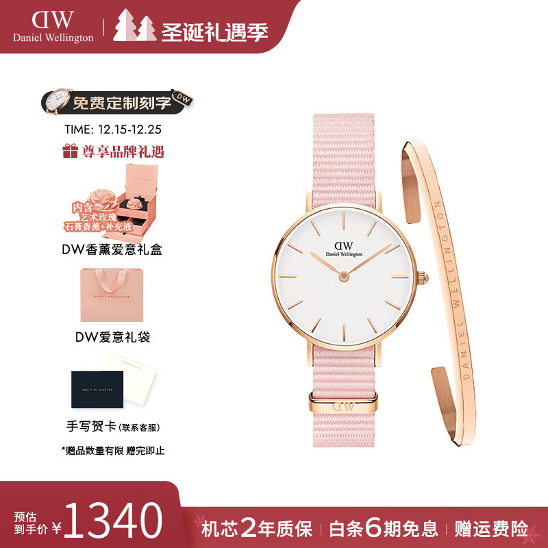 丹尼尔惠灵顿（DanielWellington）dw手表女 樱花粉女士手表简约欧美腕表石英表 生日礼物送女友 28MM 