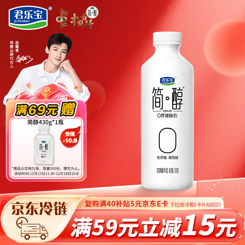 君乐宝简醇 0蔗糖 760g*1桶 低温酸奶酸牛奶 健康轻食