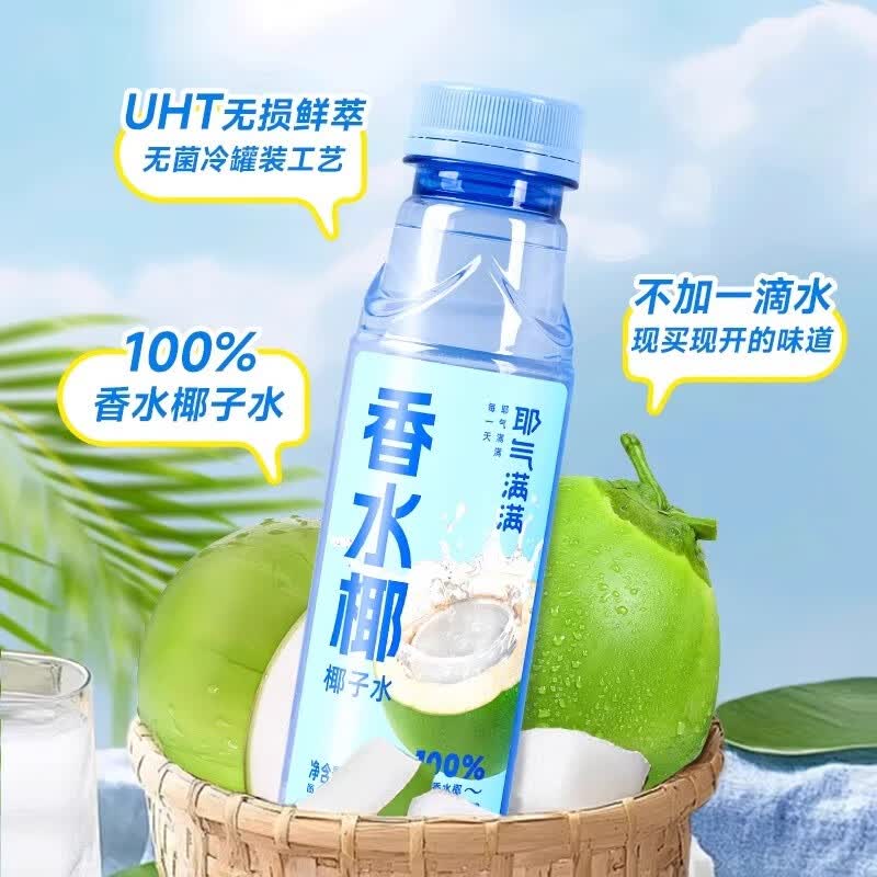 耶气满满100%椰子水300ml*12瓶0添加蔗糖电解质水孕妇泰国香水椰 100%香水椰300ml*12瓶