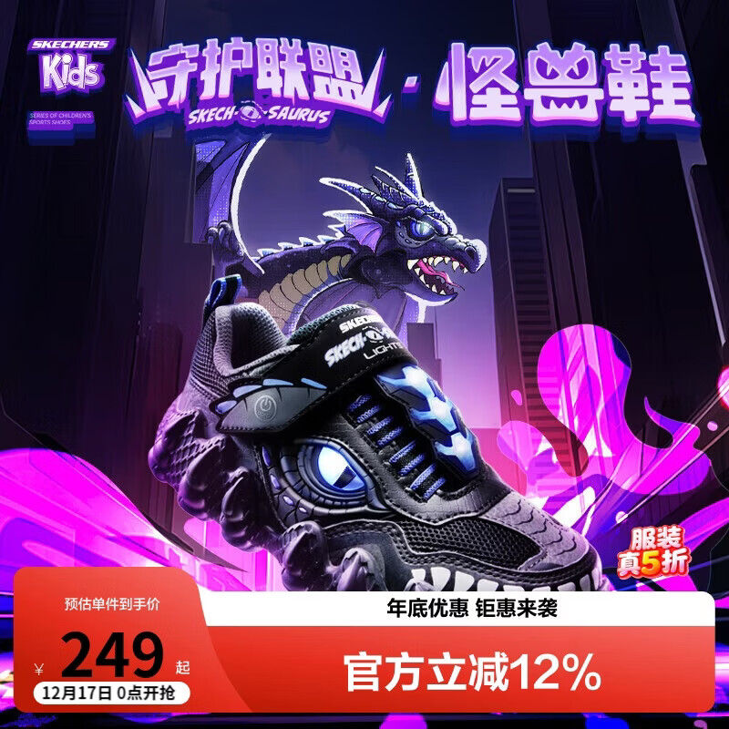 Skechers斯凯奇自营男中大童怪兽魔术贴闪灯男童运动鞋儿童跑步鞋400112L
