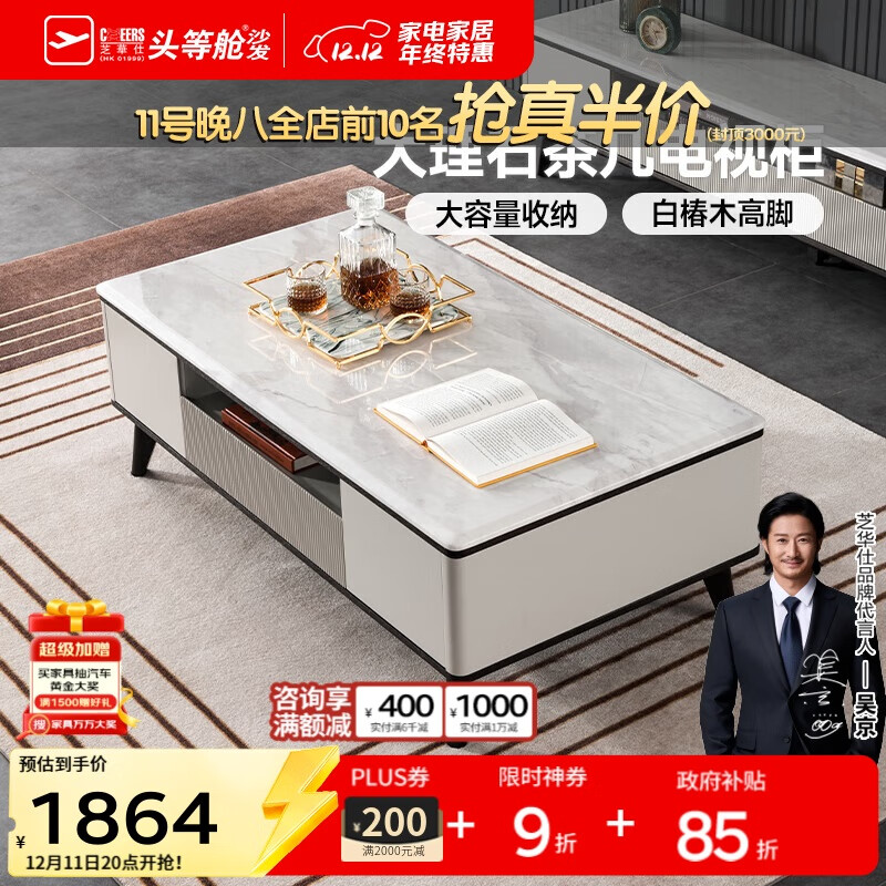 芝华仕茶几客厅轻奢高级感2025新款小户型客厅家用大理石芝华士 PT025