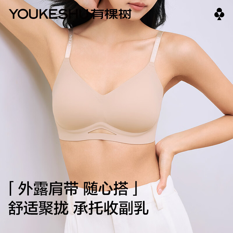 有棵树内衣女士软支撑聚拢无钢圈文胸防下垂收副乳无痕性感文胸罩