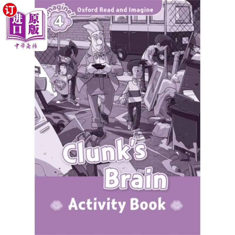 牛津阅读与想象:第4级:clunk的大脑活动书