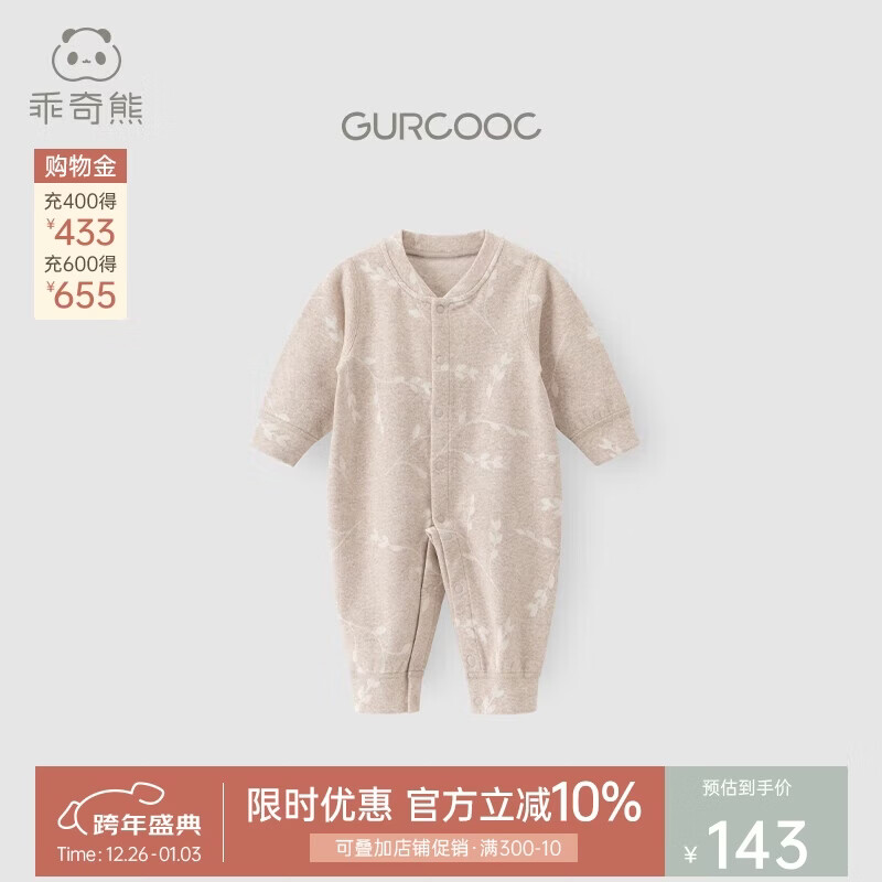 乖奇熊【糯米绒】婴幼儿连体衣春秋冬季装保暖睡衣居家服宝宝哈衣新生儿