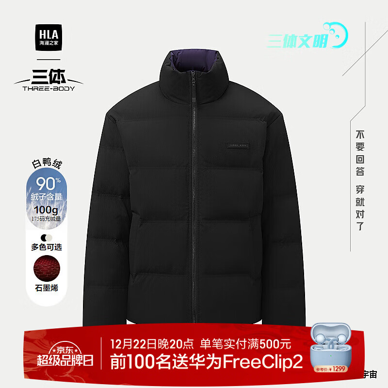 海澜之家（HLA）羽绒服男25新三体文明系列石墨烯外套男冬季 黑色70 XL 180/96A 推荐151~164斤