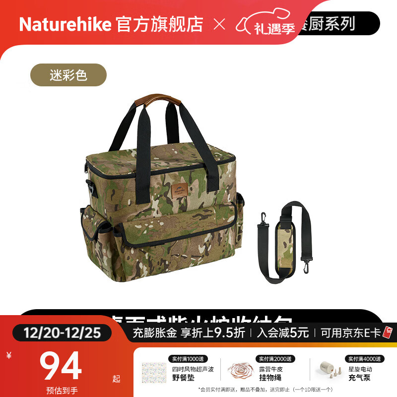 Naturehike挪客冰原桌面式折叠取暖炉柴火炉户外露营野营野餐烤火围炉煮水茶 收纳包-迷彩色