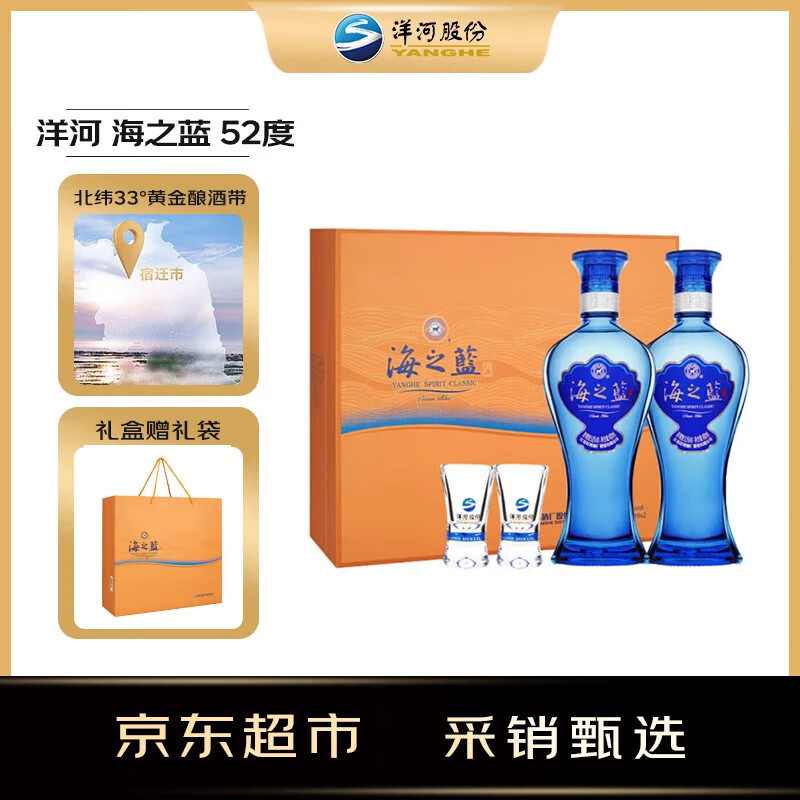 YANGHE/��� ��֮�� 52�� Ũ���� 2ƿ 480ml 275.9Ԫ