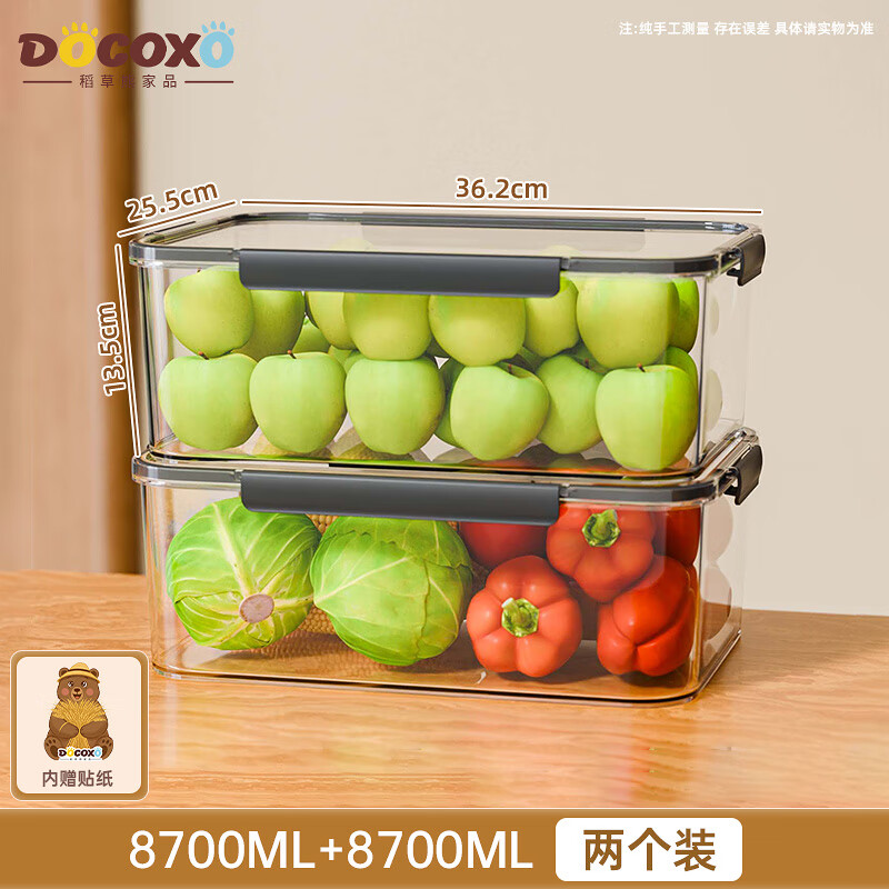 稻草熊（DOCOXO）保鲜盒密封零食水果干货储物盒冰箱收纳整理大容量 8700ML两个装