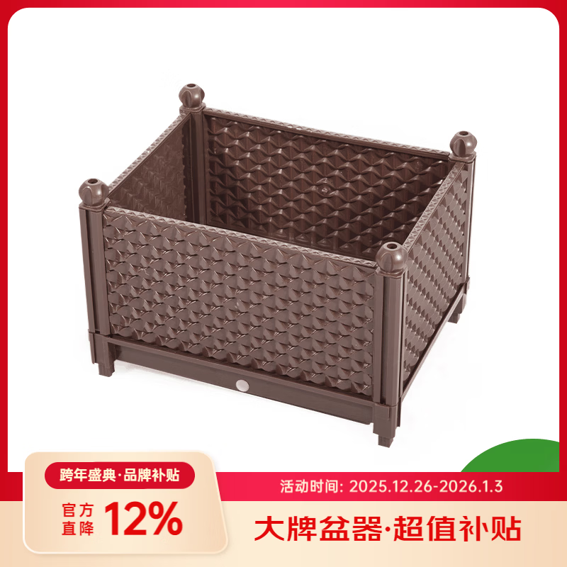 虹越(HONGYUE)2025新品花園陽(yáng)臺(tái)養(yǎng)花種菜花箱 抗凍防曬自由組合種植花槽 菱形40*30*29 咖啡色