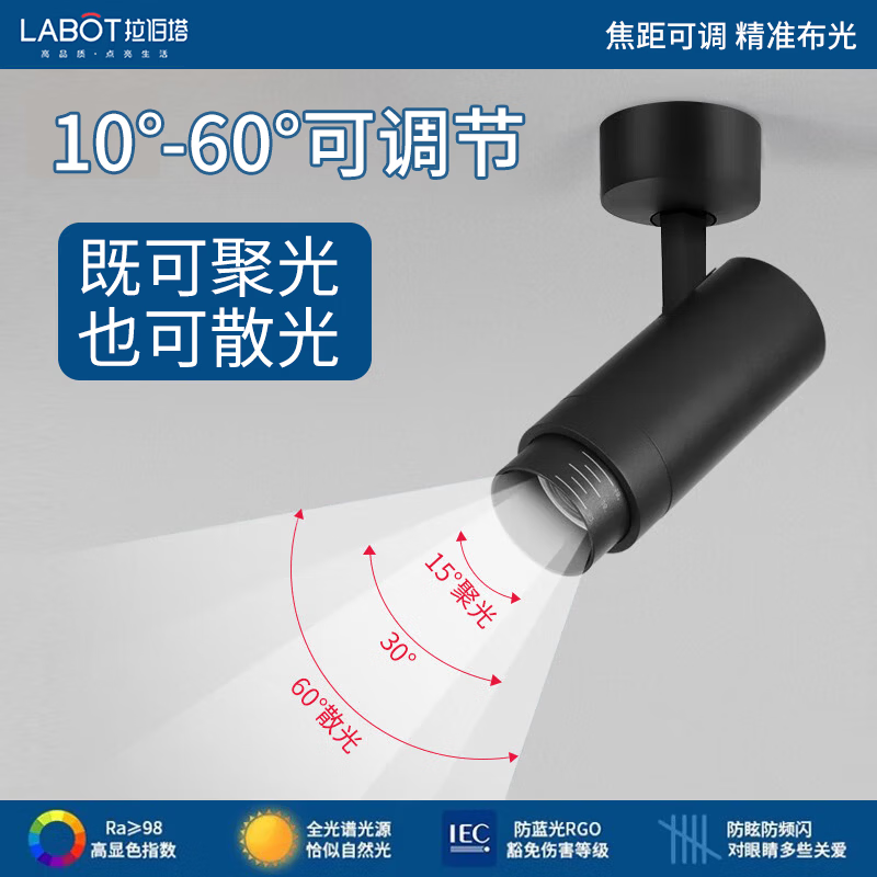 拉伯塔变焦明装吸顶射灯led可调角度轨道灯服装店可调光圈调焦cob聚光灯 5W-小号黑壳【吸顶式】 白光6000K