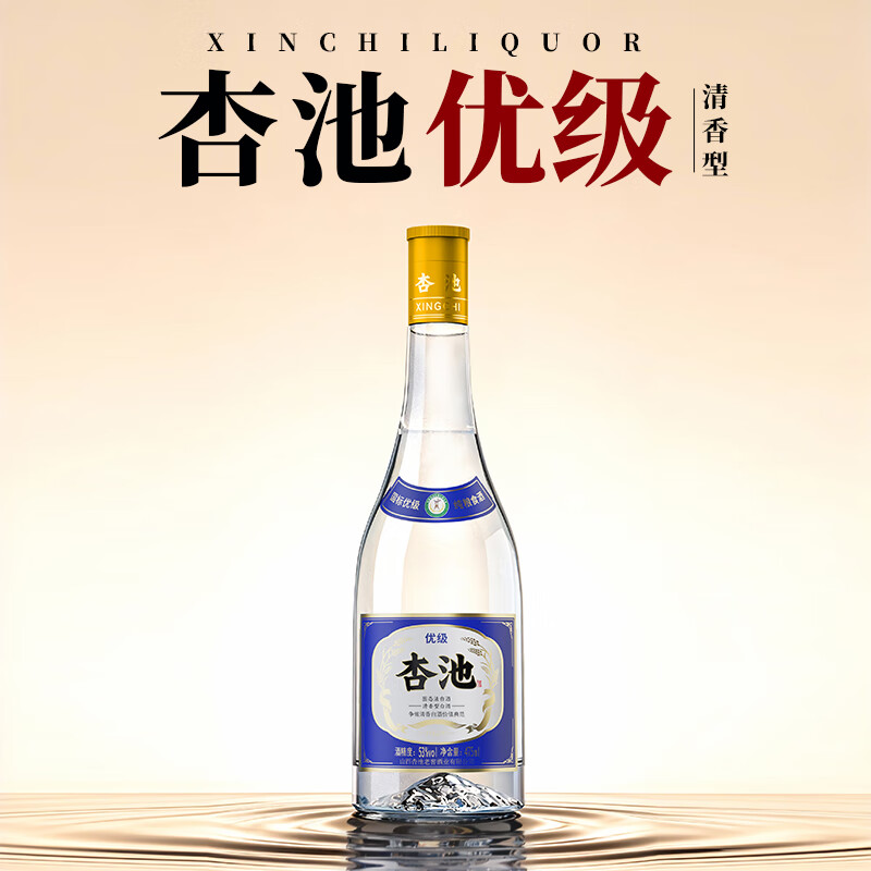杏池白酒清香型优级53度475ml整箱装高度白酒纯粮酿造白酒 53度 475mL 6瓶 整箱更划算