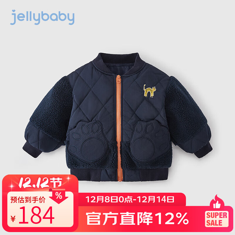 JELLYBABY男童外套冬季儿童加绒保暖衣服冬款男孩加厚冬装棉袄宝宝棉服新款 宝蓝 100cm