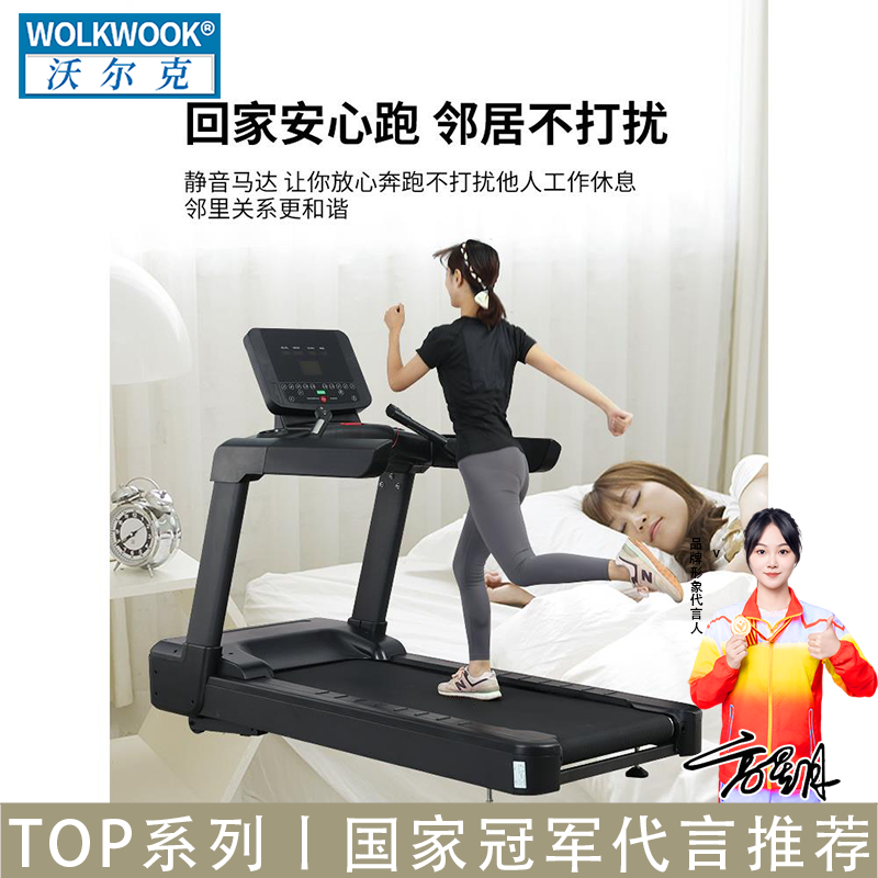 WOLK WOOK跑步机家用款健身房商用多功能智能超静音电动小型女室内大型男士 多功能18.5寸LED液晶智能显示屏跑步机