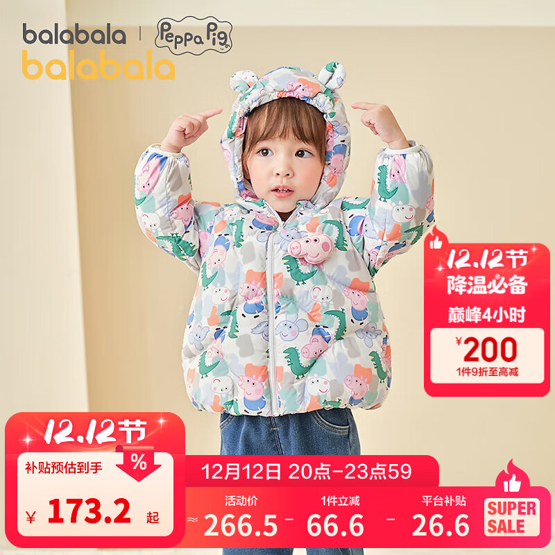 巴拉巴拉儿童羽绒服宝宝男童女童童装加厚保暖萌趣户外防风冬季潮 绿咖色调00345-白鸭绒 90 （充绒量68g）