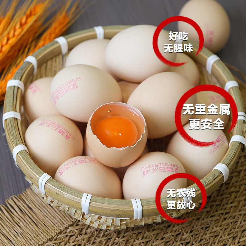 石沫湖富硒鸡蛋50g/枚 无抗谷物鲜鸡蛋  营养健康 源头直发 包邮 30枚净重3斤