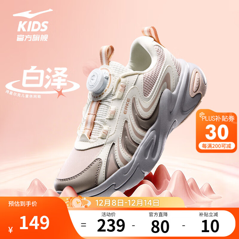 129元 鸿星尔克 儿童运动鞋 - 线报酷