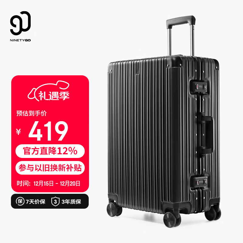 90分行李箱20英寸铝框拉杆箱可登机旅行箱万向轮密码箱皮箱曜石黑