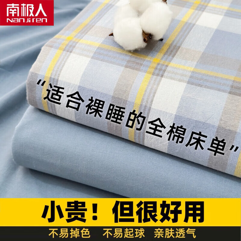 ���ڲ������ϼ��ˣ�Nanjiren�� 100%ȫ�޴�������ˮϴ�޴�����ӡ�紿ɫ�����½��޵�˫�˴�Ʒ ������ ������ȫ�� ˮϴ���ա� ������-200*230cm���ʺ�1.5�״��� 48.9Ԫ